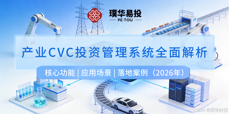 济南市系统化产业投资机构(系统化产业投资机构有哪些)