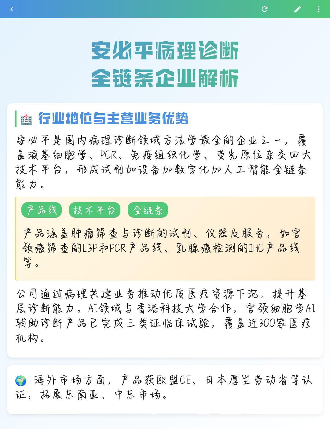 济南市全链条零部件企业诊断(全链条零部件企业诊断分析)