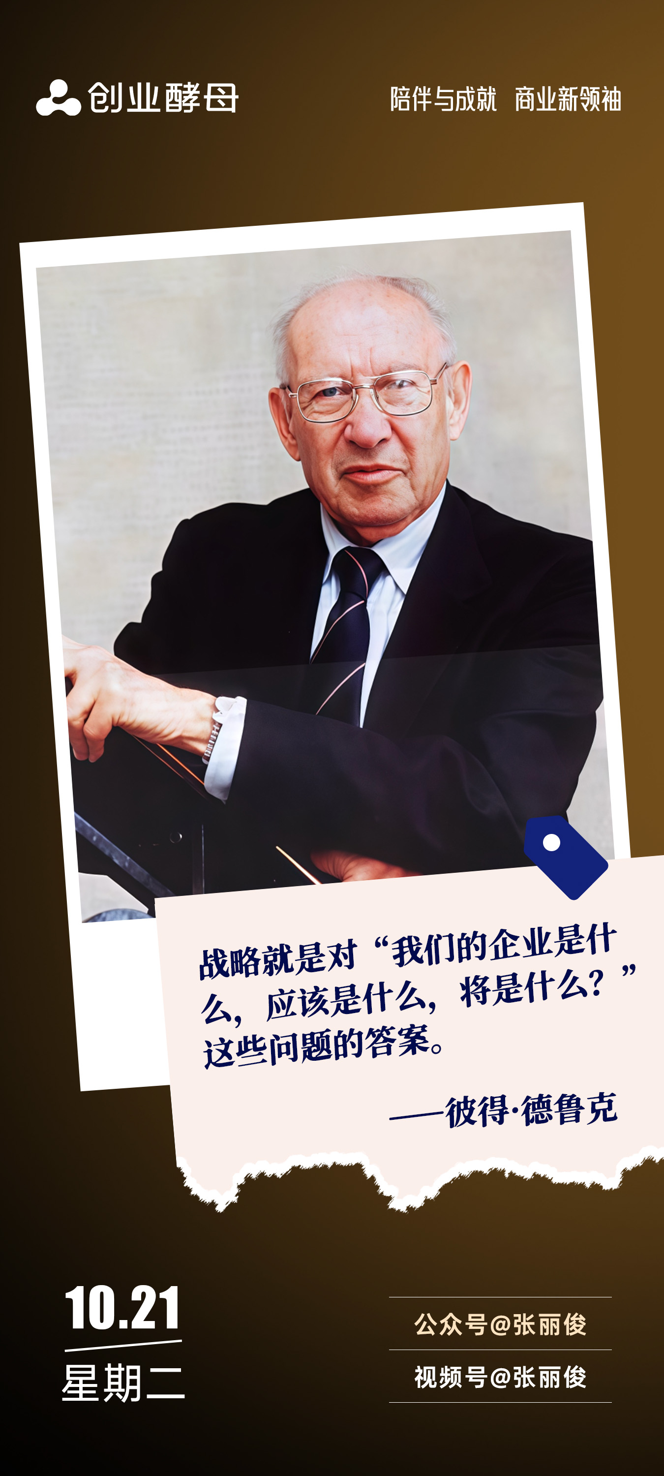 济南市增长战略最佳实践(增长型战略适用条件)