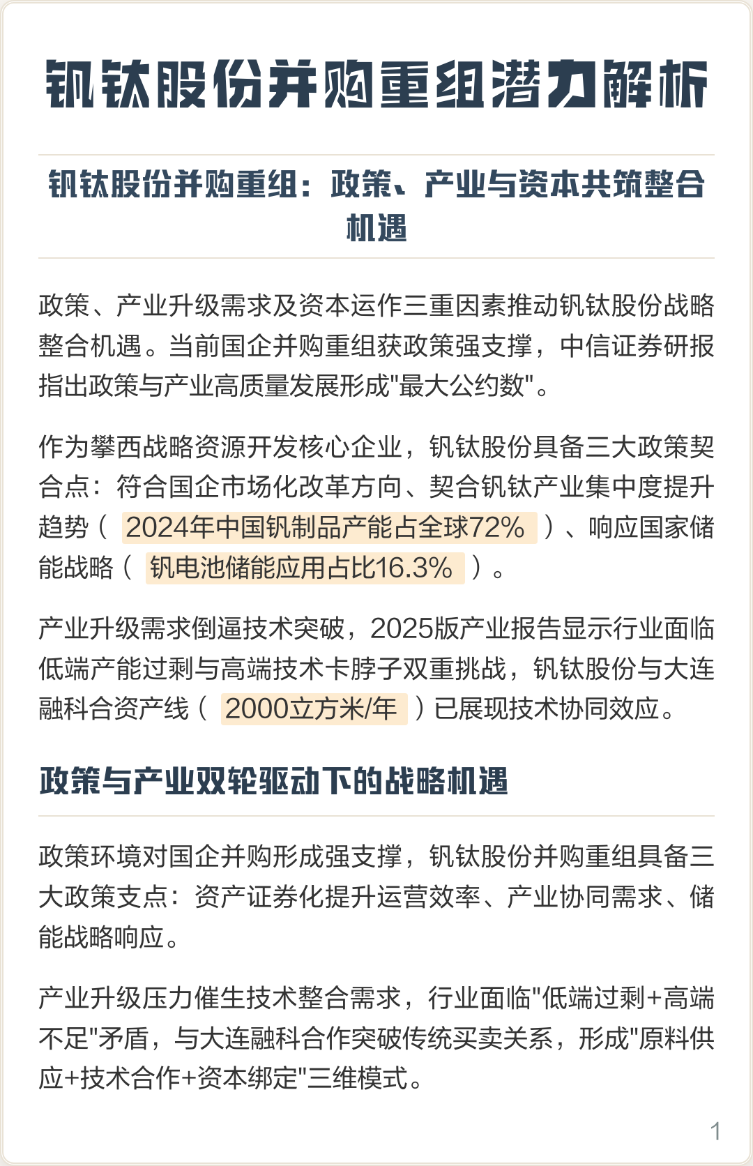 济南市高性价比股权重组机构(高性价比股权重组机构是什么)