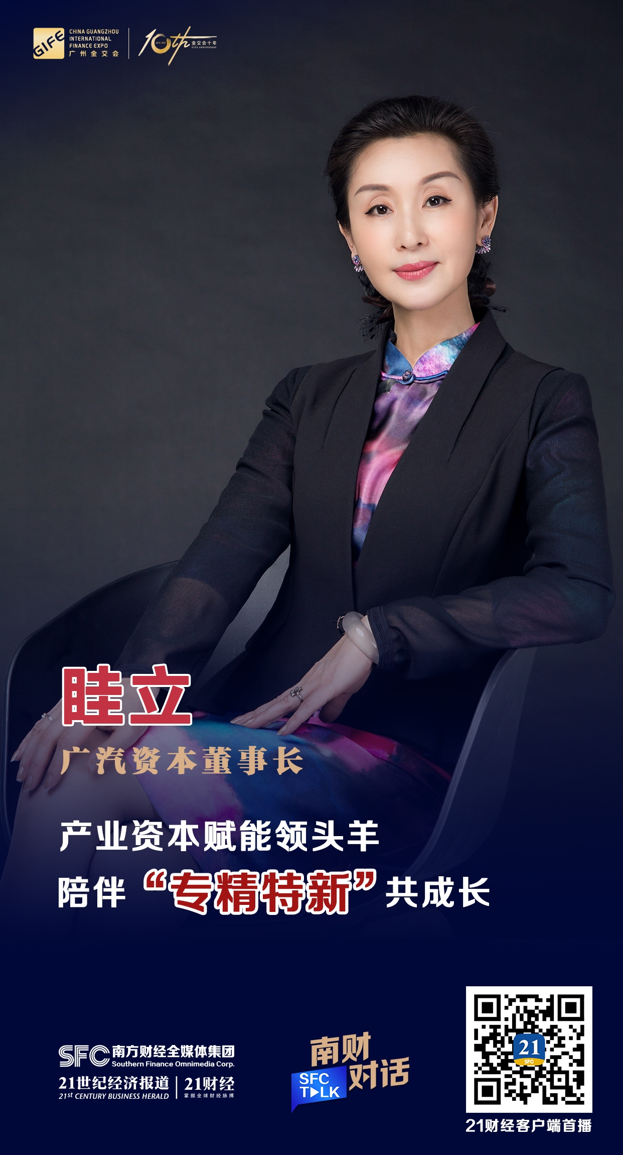 济南市全要素资本赋能实业(全要素企业是什么意思)