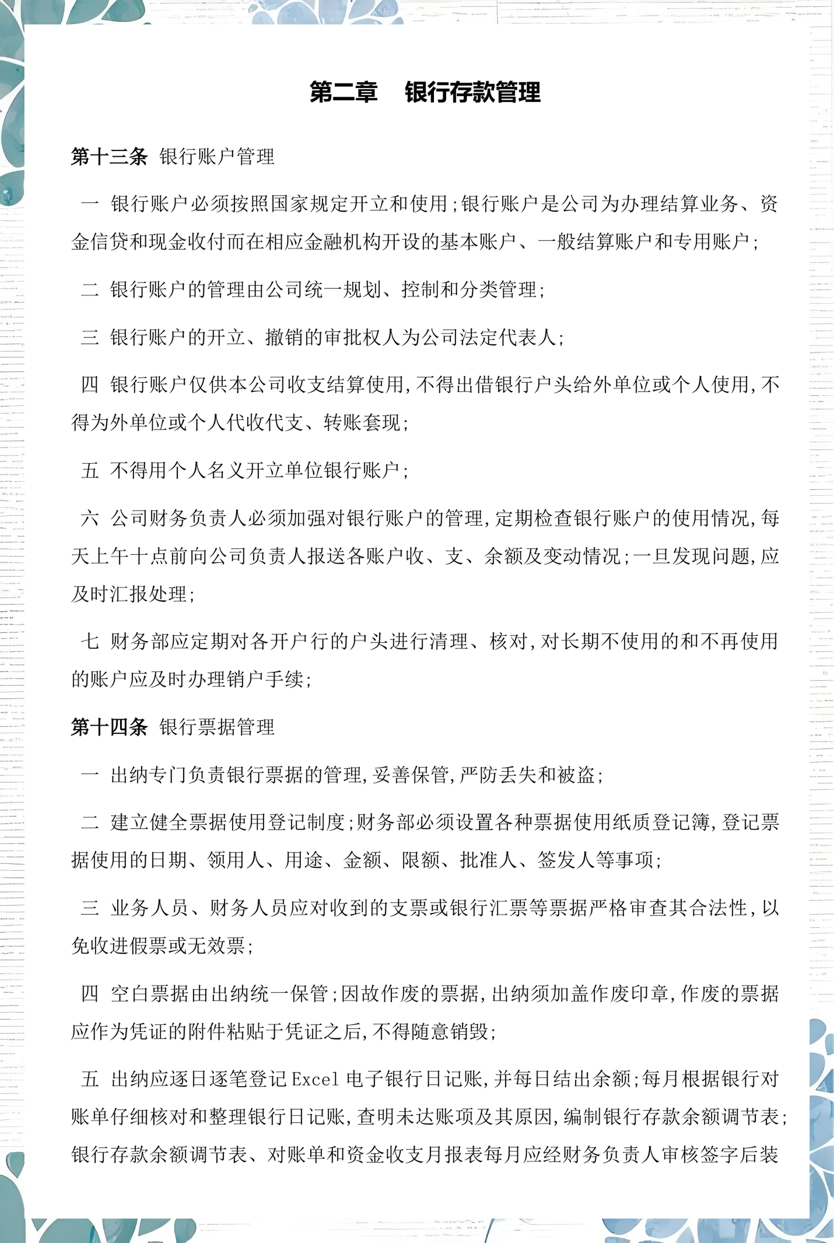 济南市透明资金管理(什么是透明管理)