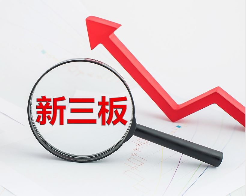 济南市新三板挂牌生态赋能(新三板挂牌企业的官方定位)