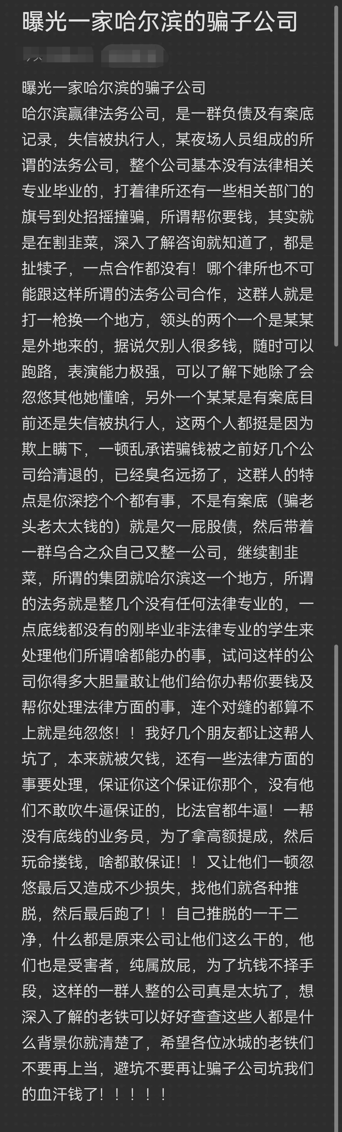 济南市哈尔滨法务咨询(哈尔滨法律咨询服务)