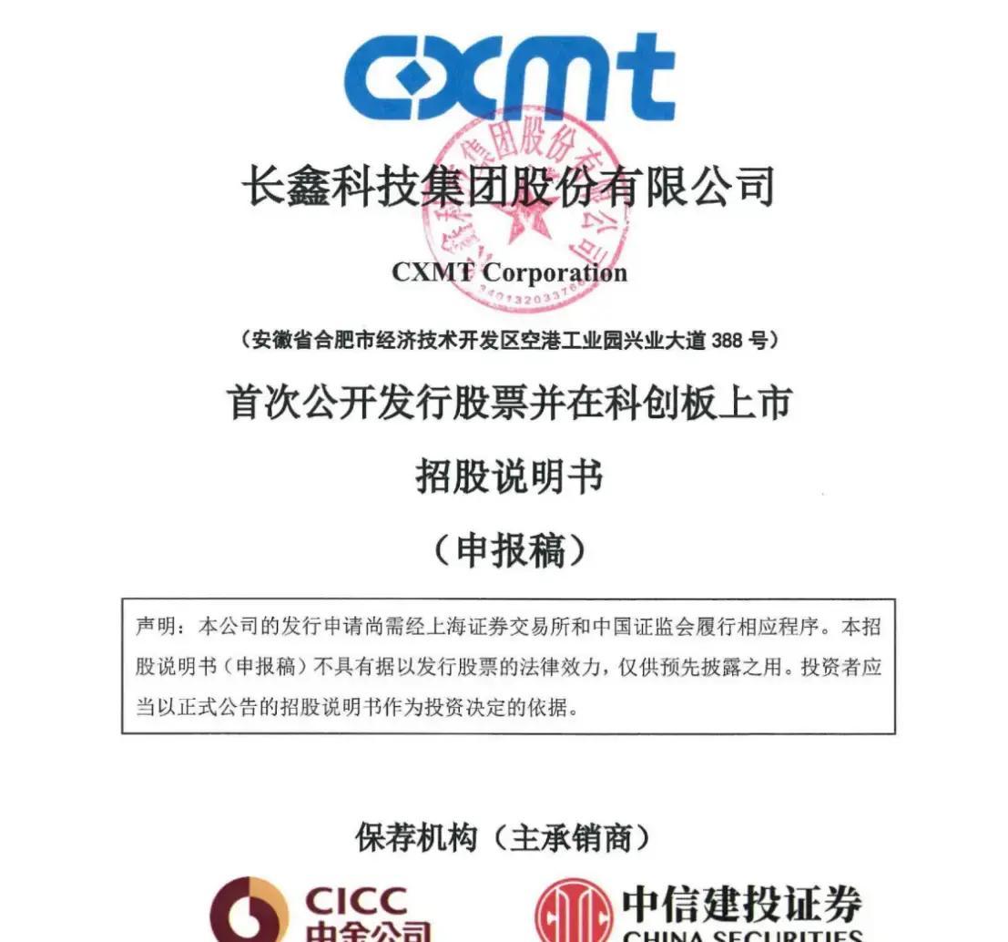 济南市科创板上市机构(科创板上市机构有哪些)