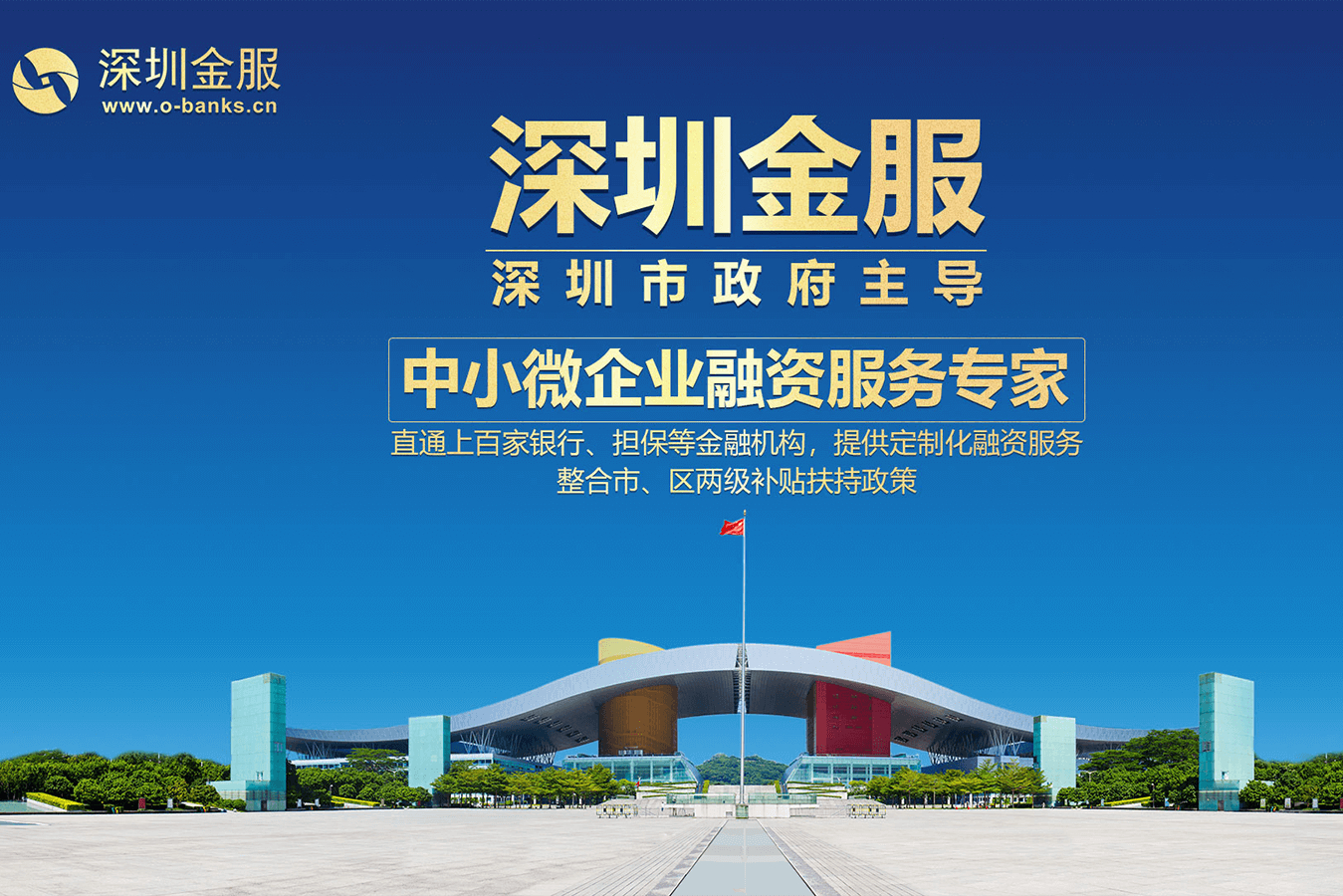 济南市投融资服务平台(投融资平台是什么意思)