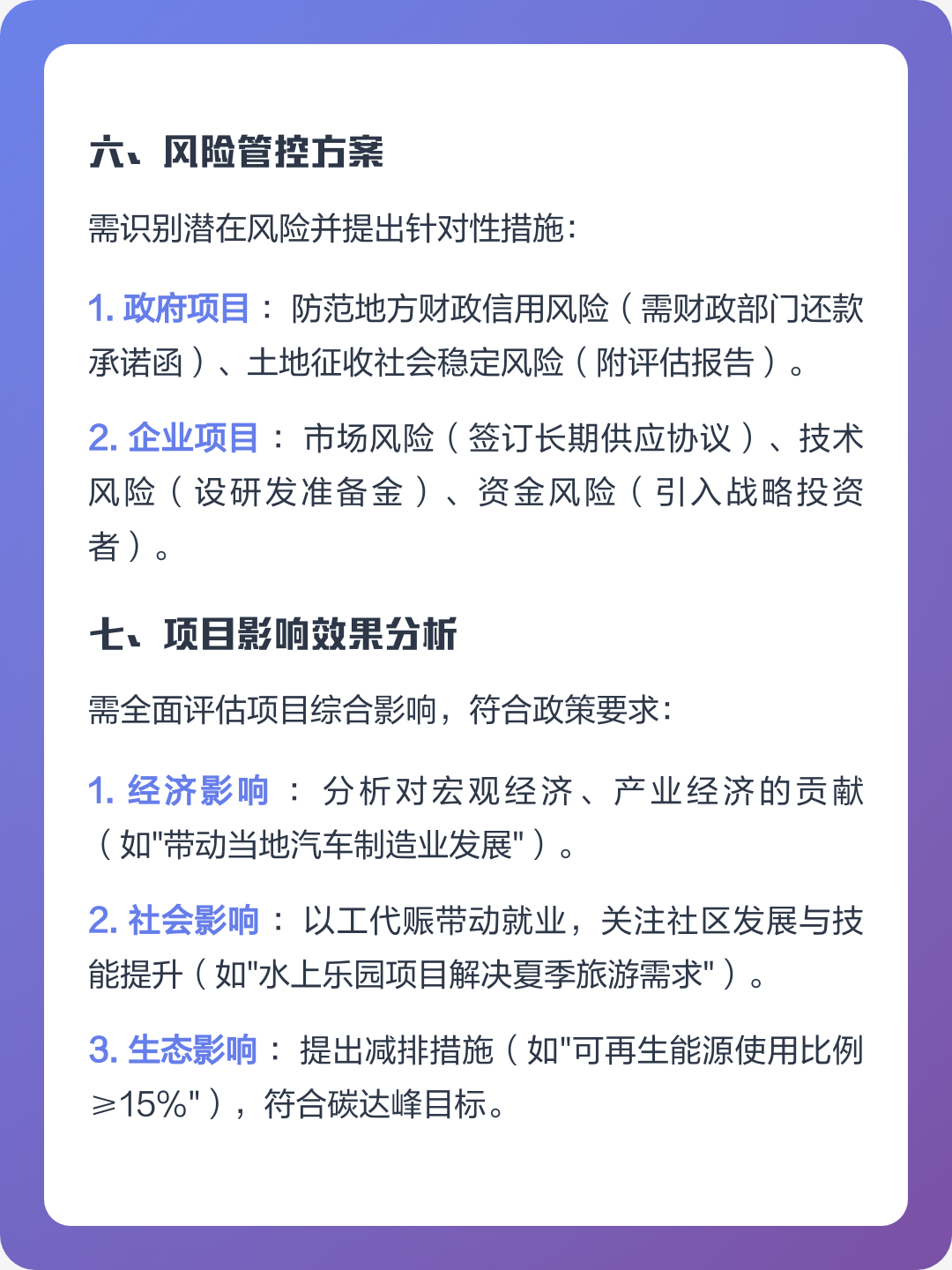 济南市全要素可行性研究(全要素可行性研究包括)
