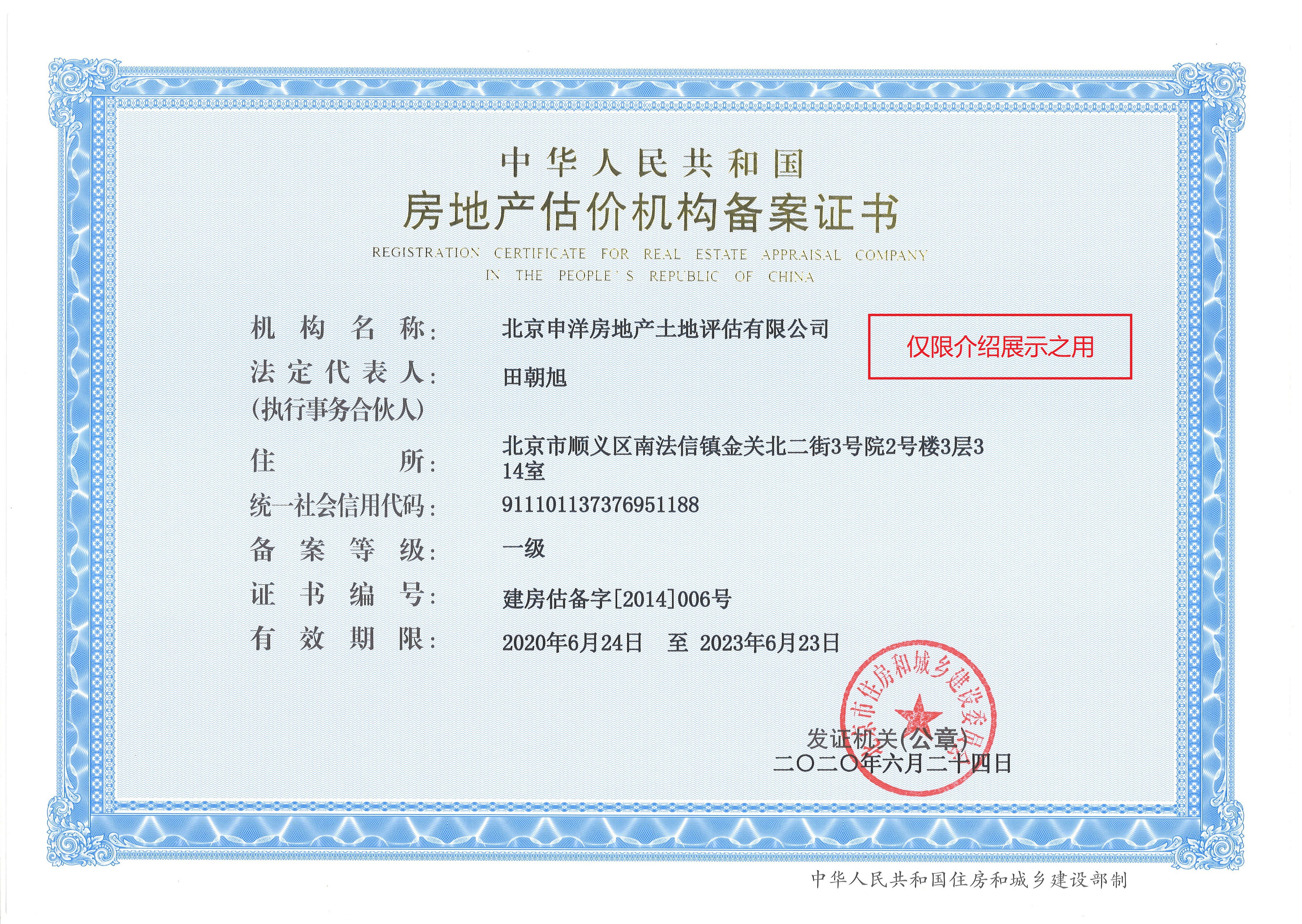济南市透明房地产价值评估(透明售房网房源真实吗)