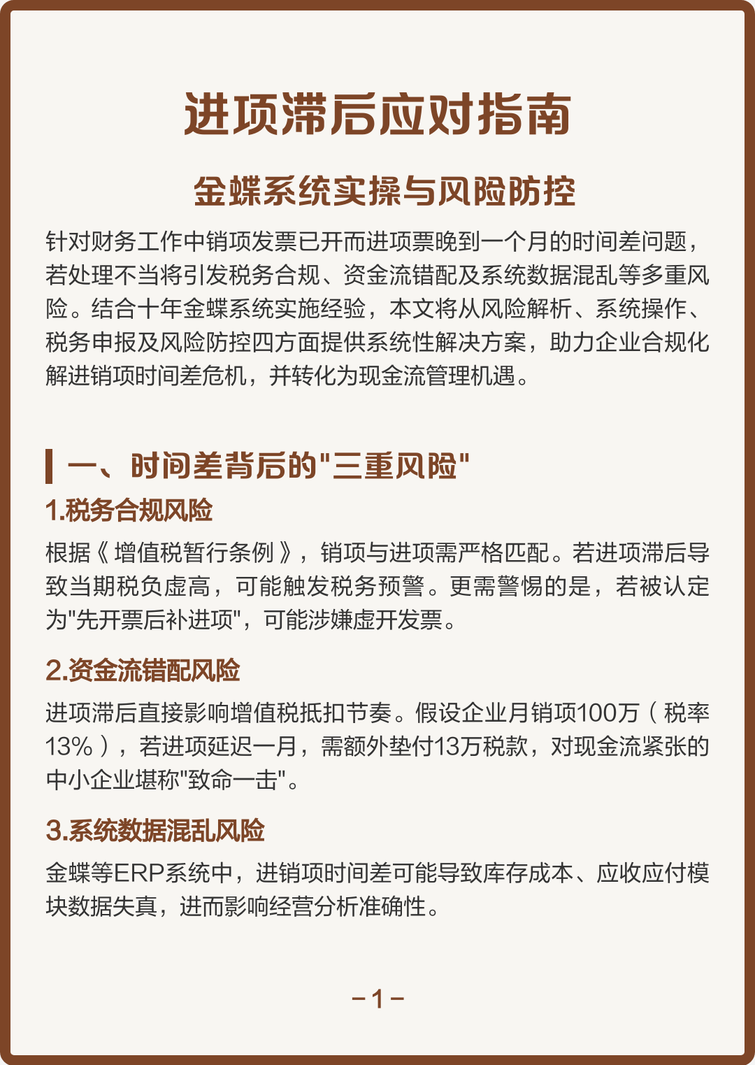 济南市包含合规新能源现金流管理的词条