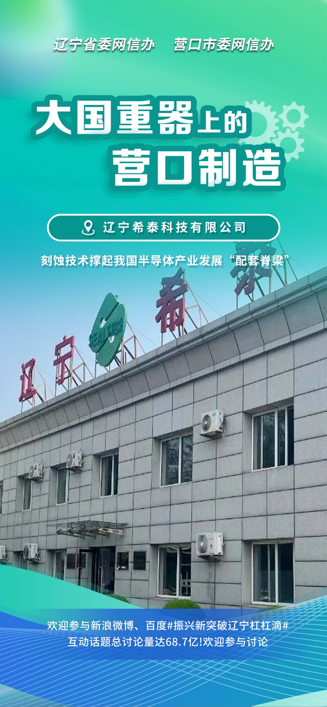 济南市沈阳企业品牌升级(沈阳企业品牌升级名单)