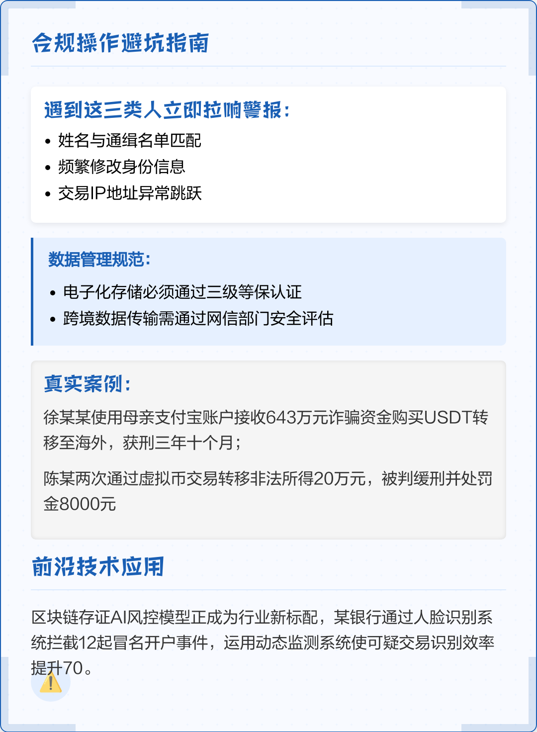 济南市全场景合规管理(全场景合规管理是什么)
