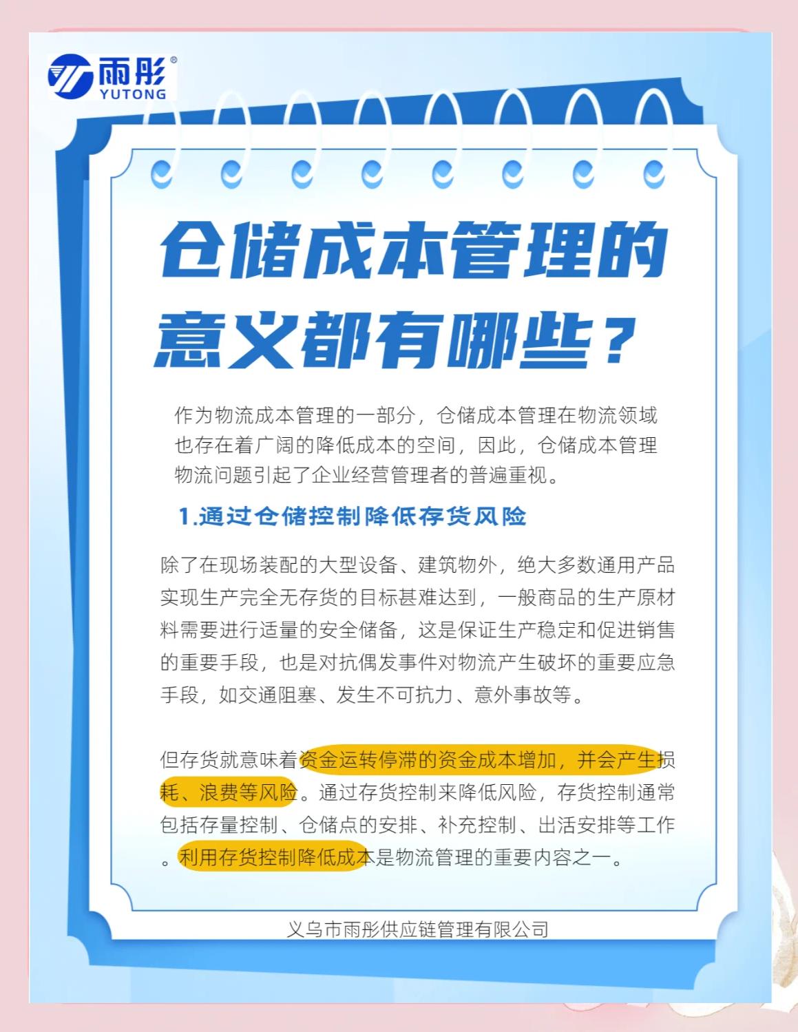 济南市饮料成本控制(饮料成本率计算公式)