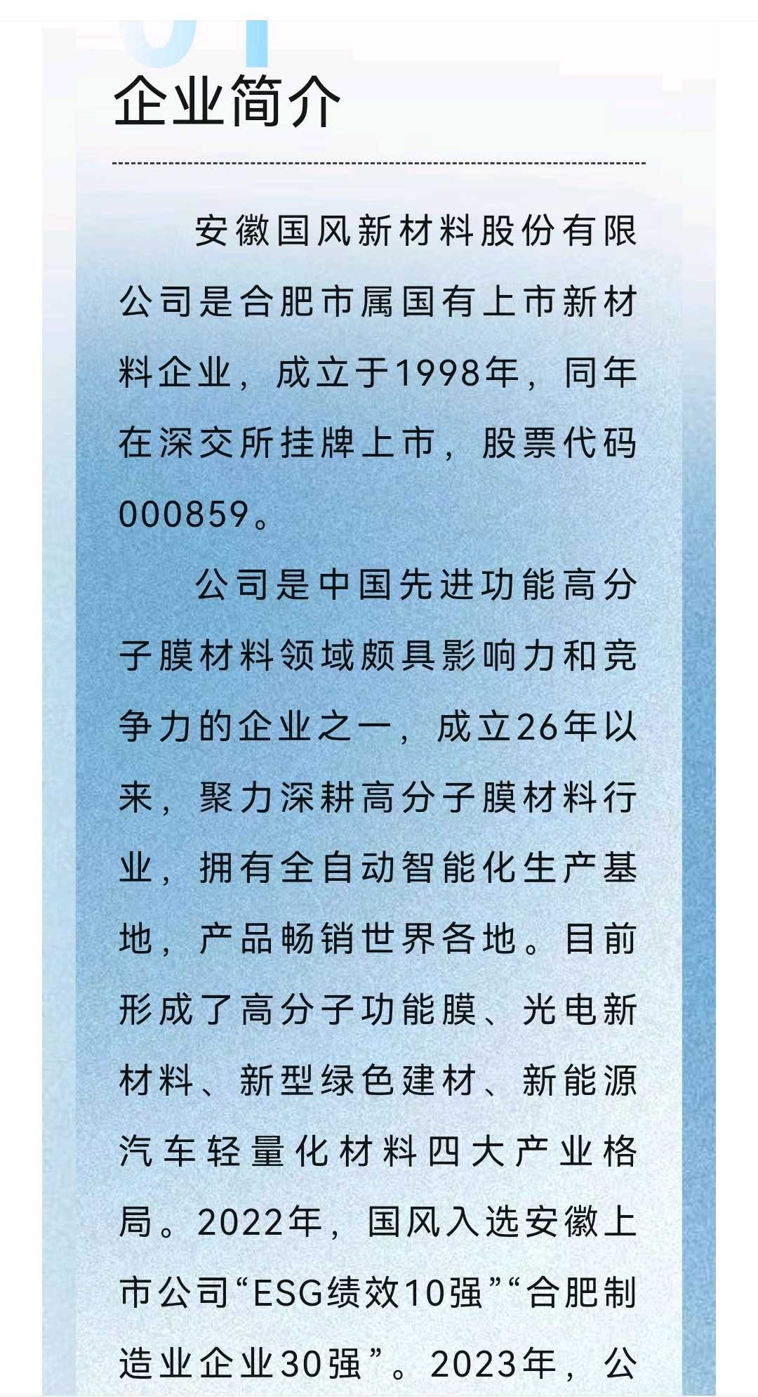 济南市关于头部新材料上市辅导的信息