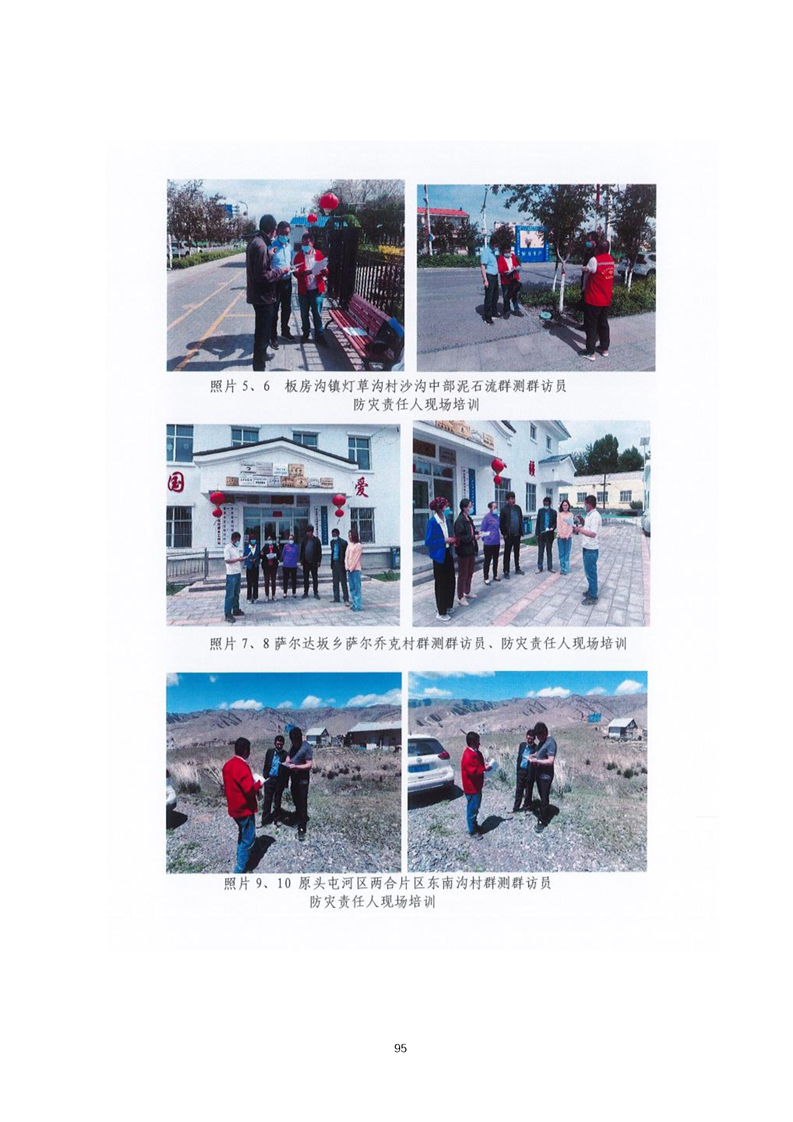 济南市乌鲁木齐绩效管理(乌鲁木齐事业单位年底绩效有多少)