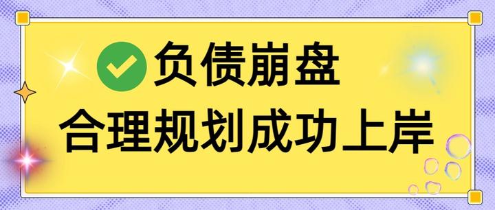 济南市实战型债务重组(债务重组实质性修改)