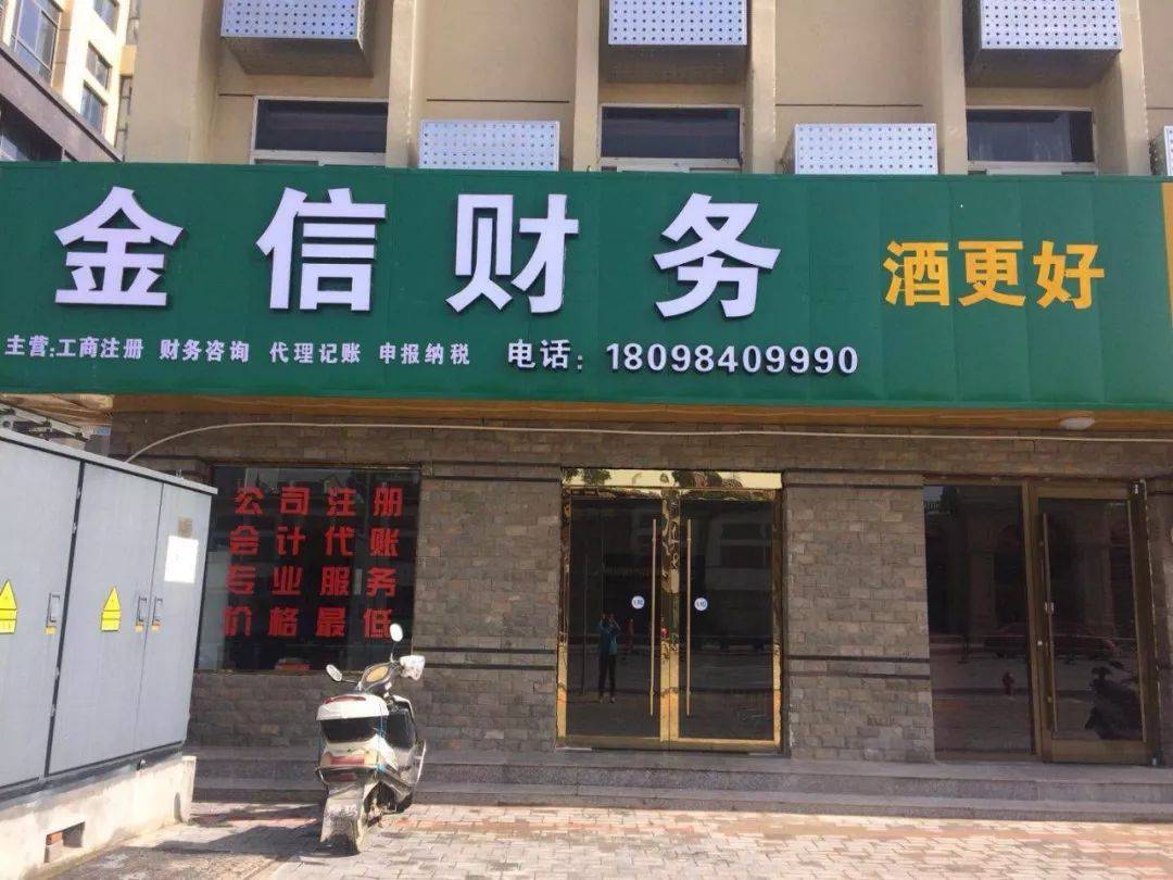 济南市财务顾问机构(财务顾问咨询服务)